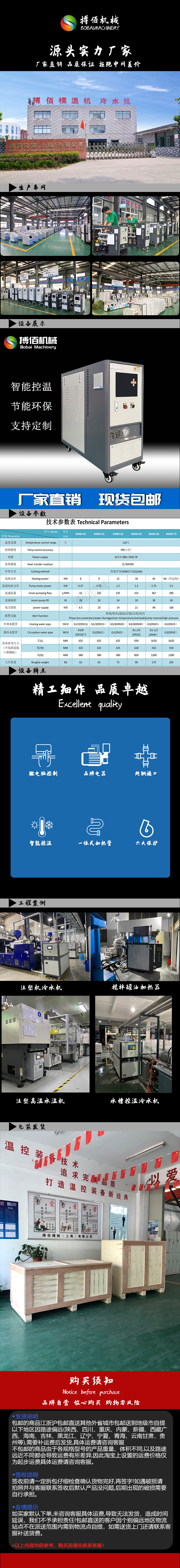 水式模溫機(jī),水溫機(jī)